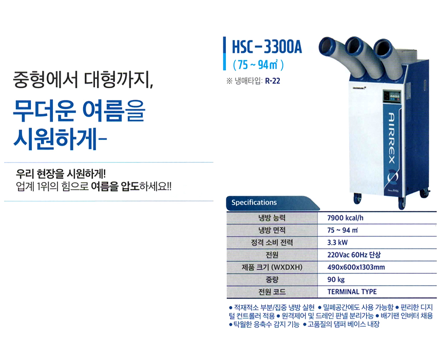 Movableaircon-airrex-1-8.jpg