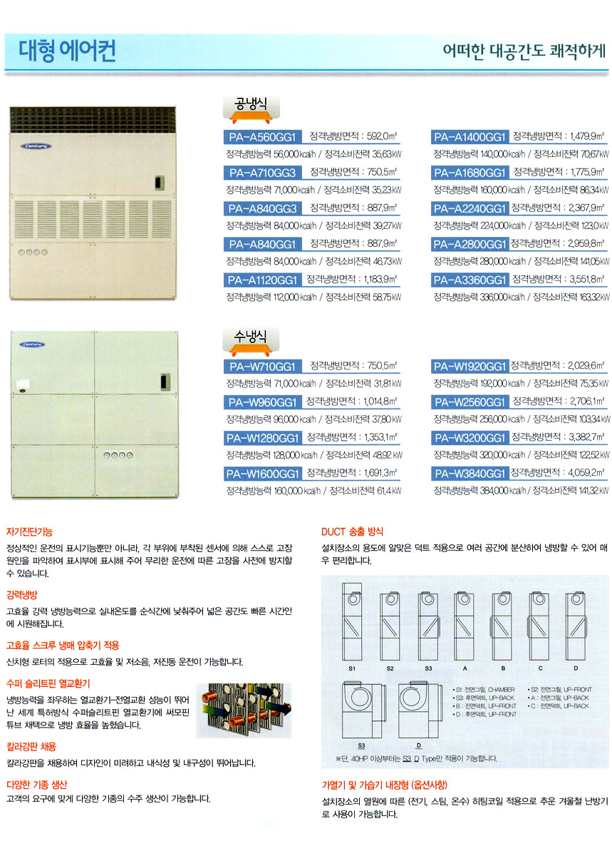 aircon-airconlarge-1-1.jpg