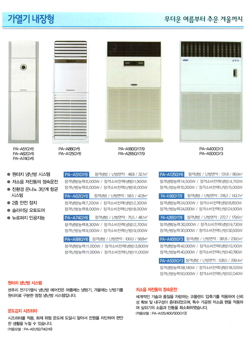 aircon-heating-1-1.jpg
