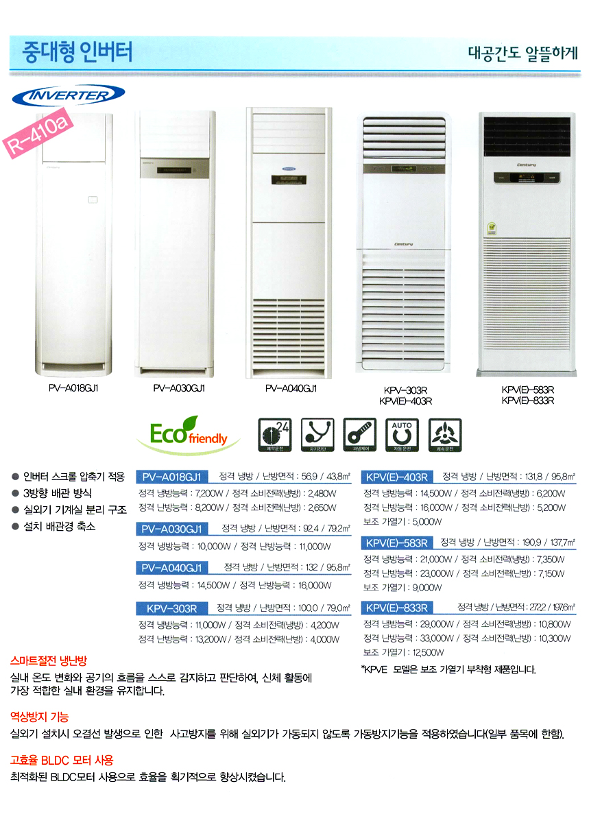 aircon-smlinverter-1-1.jpg